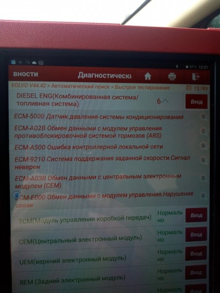 IMG_20210424_122306803.jpg (3.82 Мб) Переглянуто 1289 разів IMG_20210424_122306803.jpg