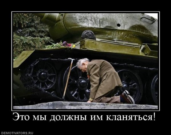 731924_eto-myi-dolzhnyi-im-klanyatsya.jpg