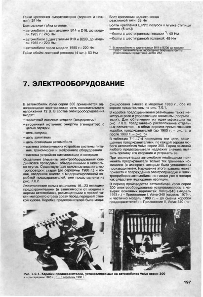 10197.jpg (339.94 Кб) Переглянуто 2420 разів 10197.jpg